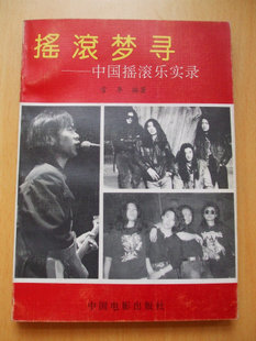 再往前一年,窦唯刚刚离开黑豹 再往前一年,窦唯刚刚离开黑豹