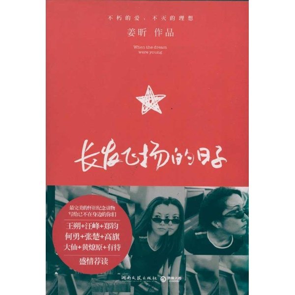 再往前一年,窦唯刚刚离开黑豹 再往前一年,窦唯刚刚离开黑豹