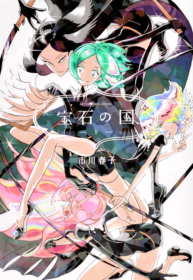 佛教学校里的科幻迷,《宝石之国》作者市川春子介绍