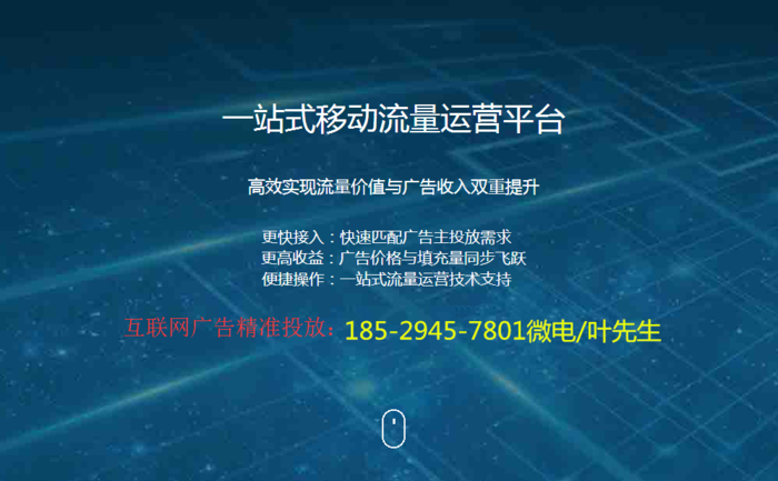 产品智能推广,销售,展位,引流,代做广告页面,一站式服务