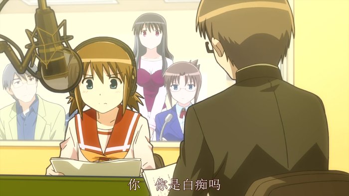 出自《打工声优》ova,虽然依旧很羞耻,不管怎么说隔着一层玻璃总好过