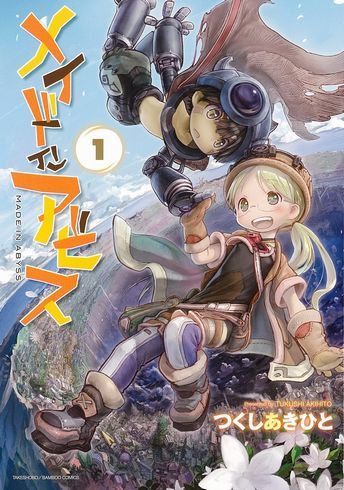 创造深渊阿比斯的男人 《来自深渊》作者初访谈
