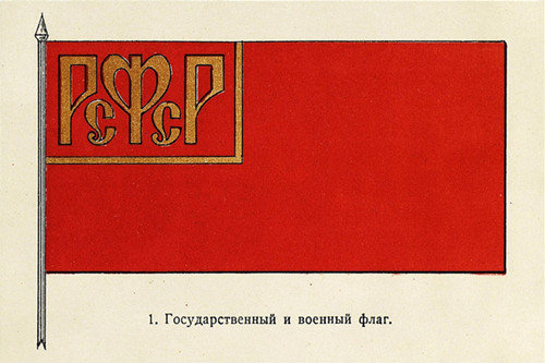 > 苏俄国旗变迁史