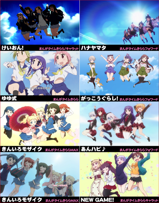 从萌系霸主到日本漫威,永不止步的芳文社