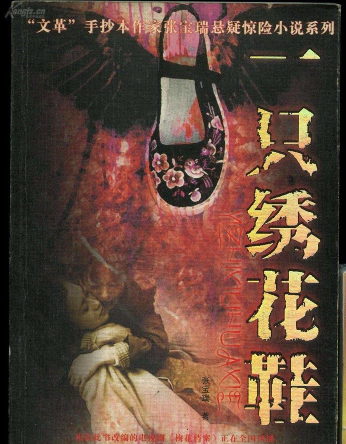 奇闻怪谈 一方水土养一方鬼 由ymck1025发表 文学城 奇闻怪谈 一方水土养一方鬼 由ymck1025发表 文学城