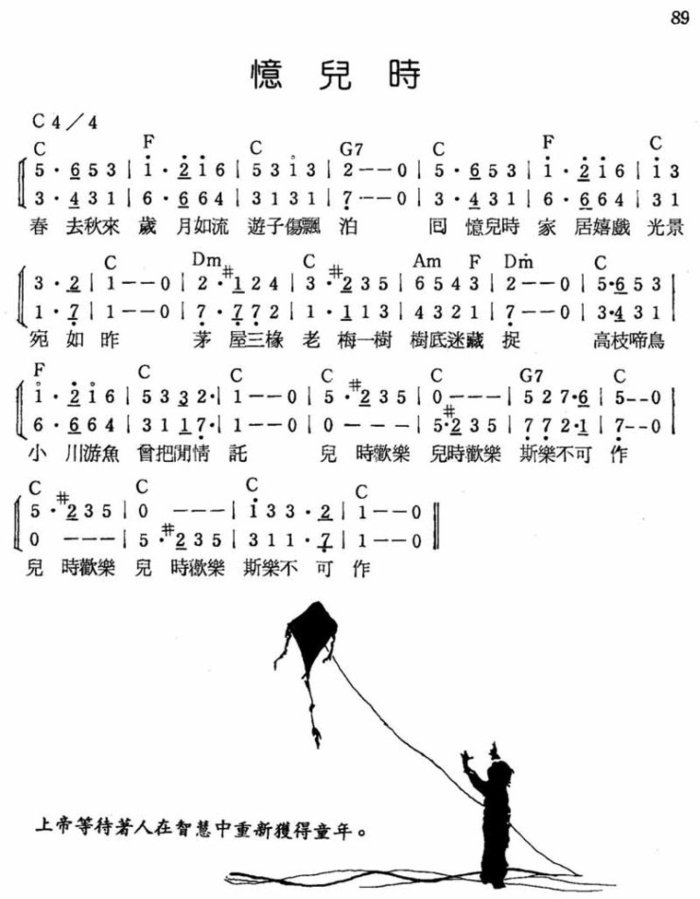 旅愁曲谱_陶笛曲谱12孔(2)